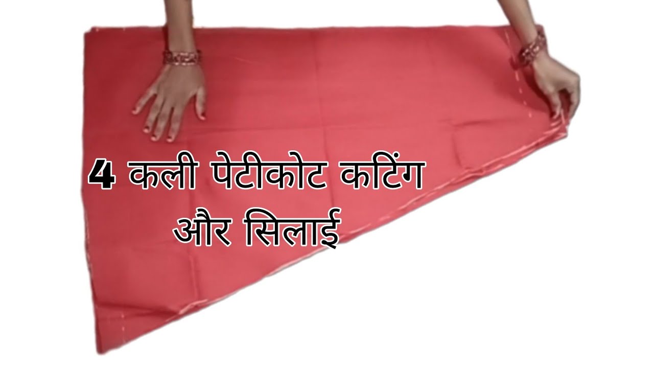 4 kali petticoat cutting and stitching ||36 size full tutorial ||art of moni