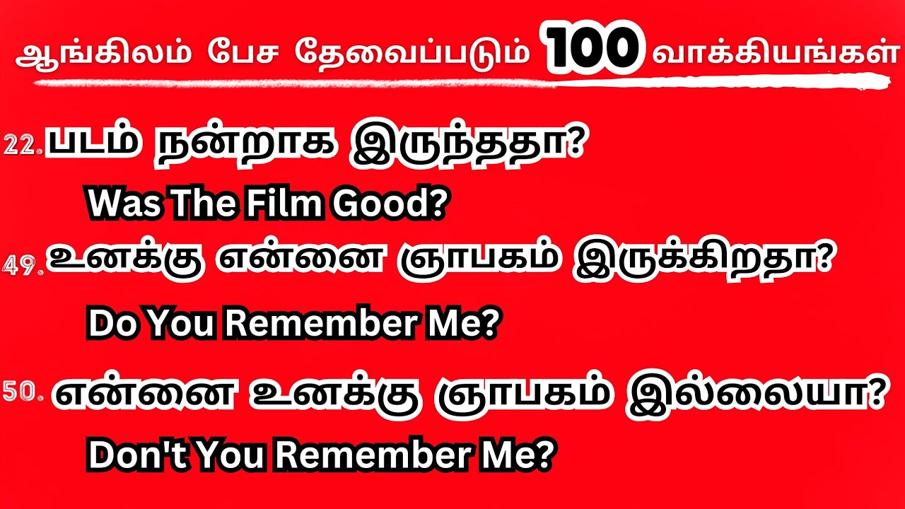 Spoken English கற்றுக்கொள்ள 100 முக்கியமான தினசரி ஆங்கில வார்த்தைகள் | Learn English Easily in Tamil