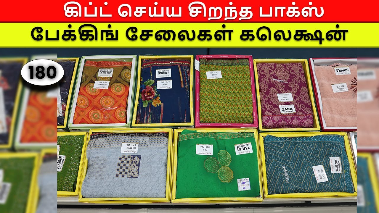 பேக்கிங் சேலைகள் கலெக்ஷன் கிப்ட் செய்ய சிறந்த பாக்ஸ்