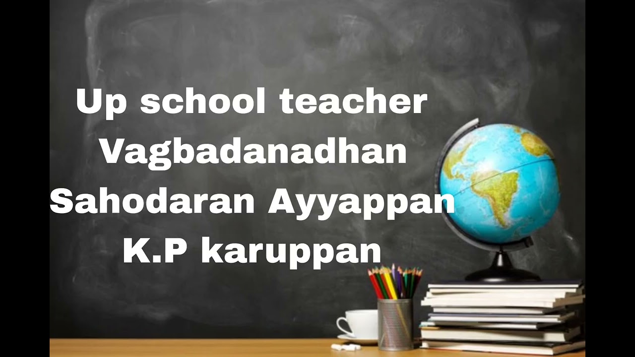 Up school teacher/ 2026/vagbhadanadhan/ sahodaran ayyappan/ k.P .karuppan