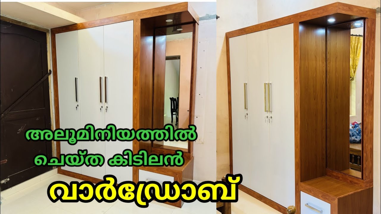 അലൂമിനിയത്തിൽ ചെയ്ത കിടിലൻ വാർഡ്രോബ് | How To Make Aluminium Wardrobe | Sonu Fabrication