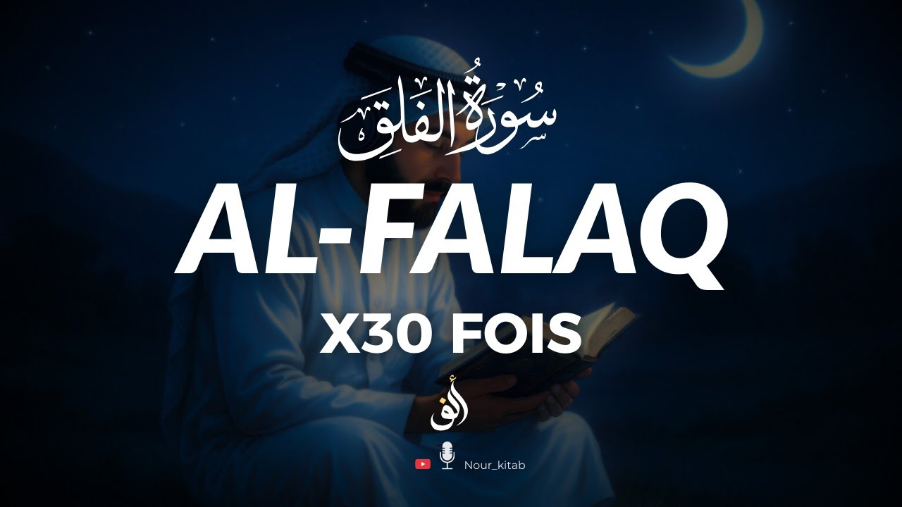 Sourate Al Falaq x 30 fois pour débutant Part.2