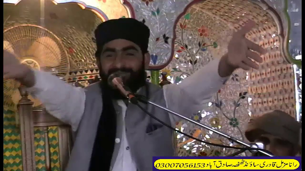 Khitaab Hafiz Anees ul hassan Qadri Full byaan //best byaan 2019