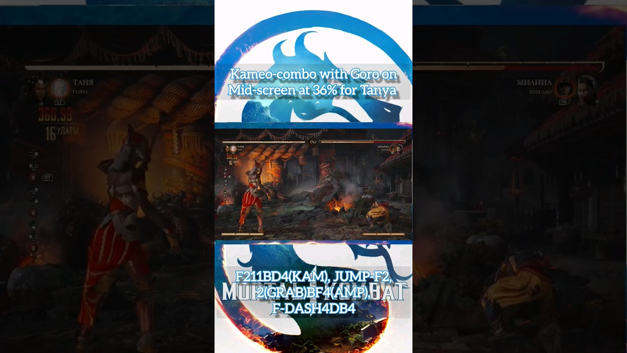 Mortal Kombat 1 - kameo-combo wirh Goro on Mid-screen at 36% for Tanya
