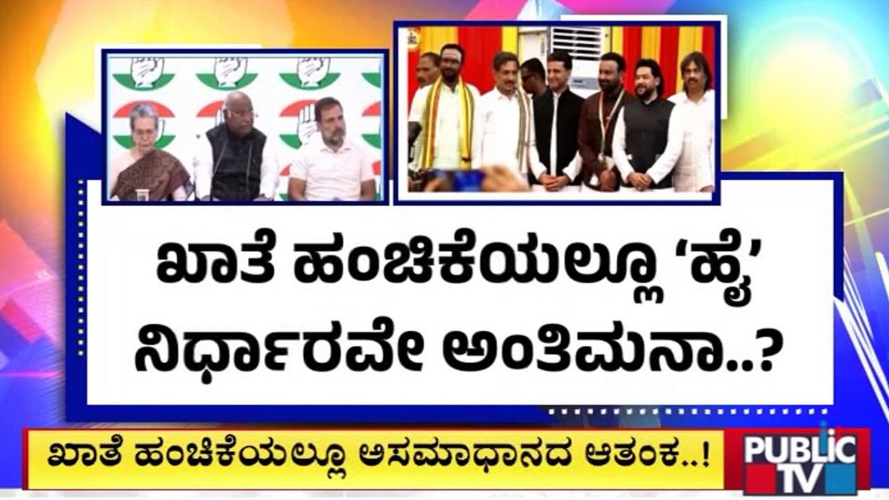 DK Shivakumar To Meet Congress High Command and Discuss Portfolio Allocation