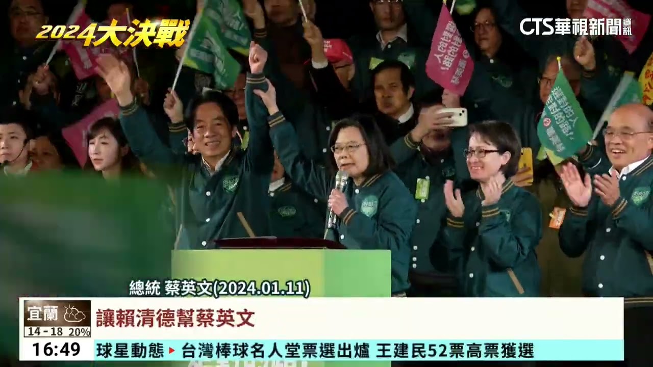 蔡英文牽手「交棒」賴清德 重現李登輝歷史場面｜華視台語新聞 2024.01.12