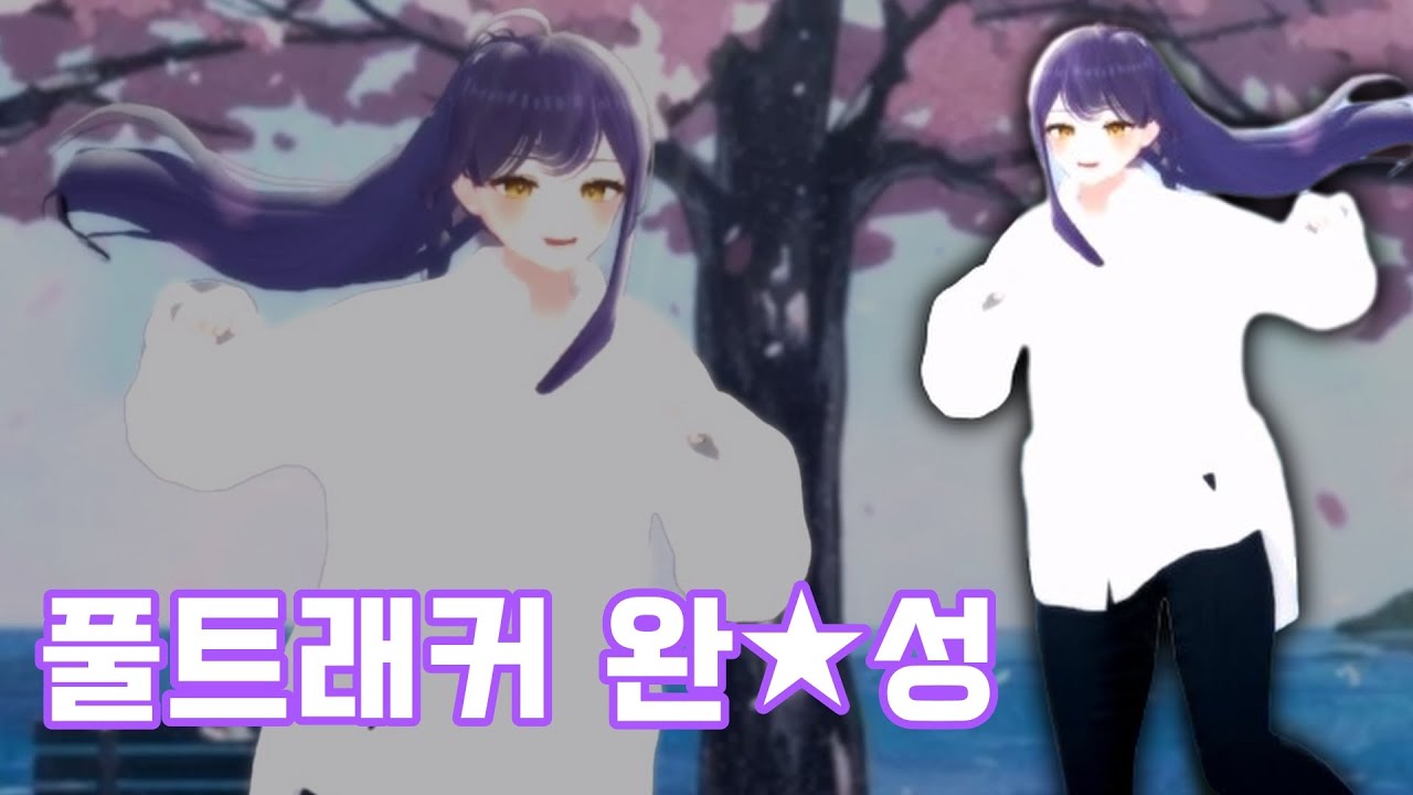 텐션을 따라가지 못하는 저질 체력 블러비 풀트뱅