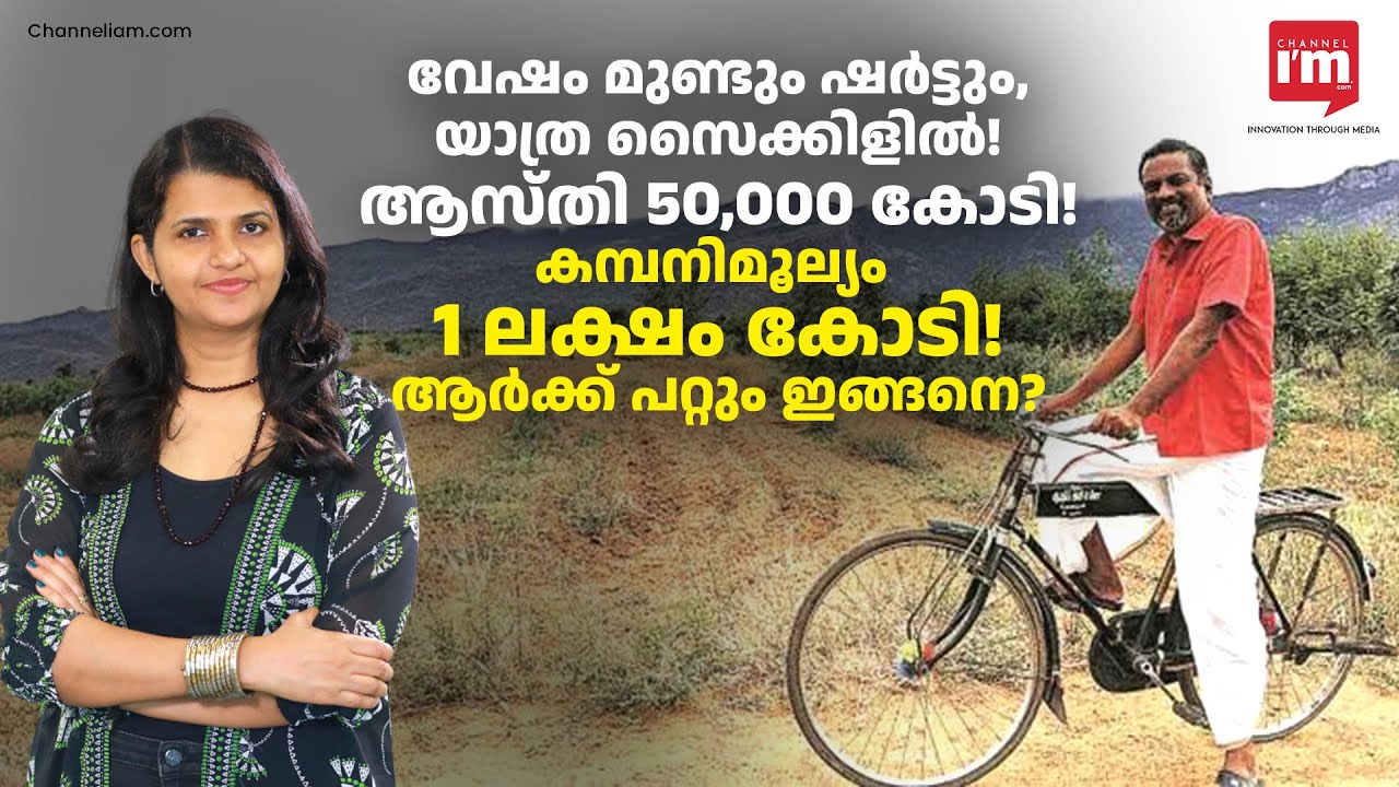 അമേരിക്കയിൽ നിന്ന് തെങ്കാശിയിലേക്ക് 1 ലക്ഷം കോടിയുമായി വന്ന വെമ്പു! The Village Billionaire #zoho