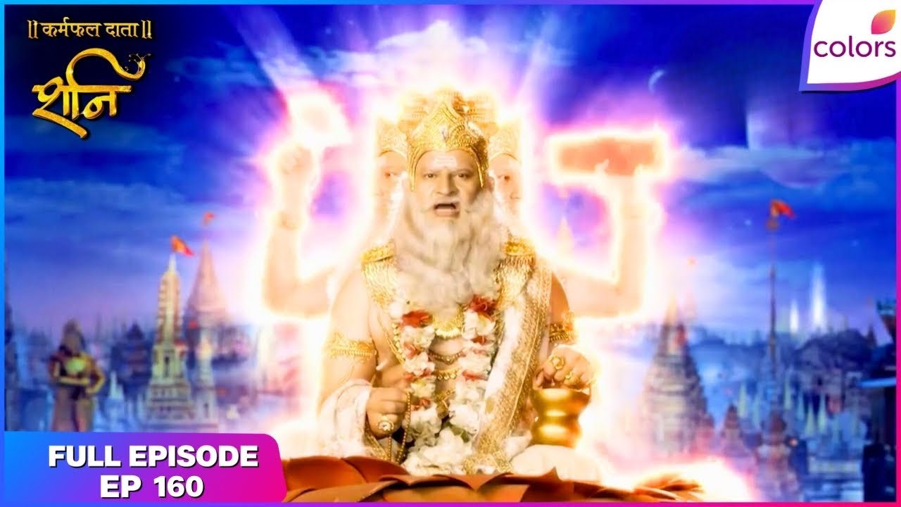 Shani | Full Episode Ep. 160 | Shani faces Brahmadev's rage! | Colors TV
