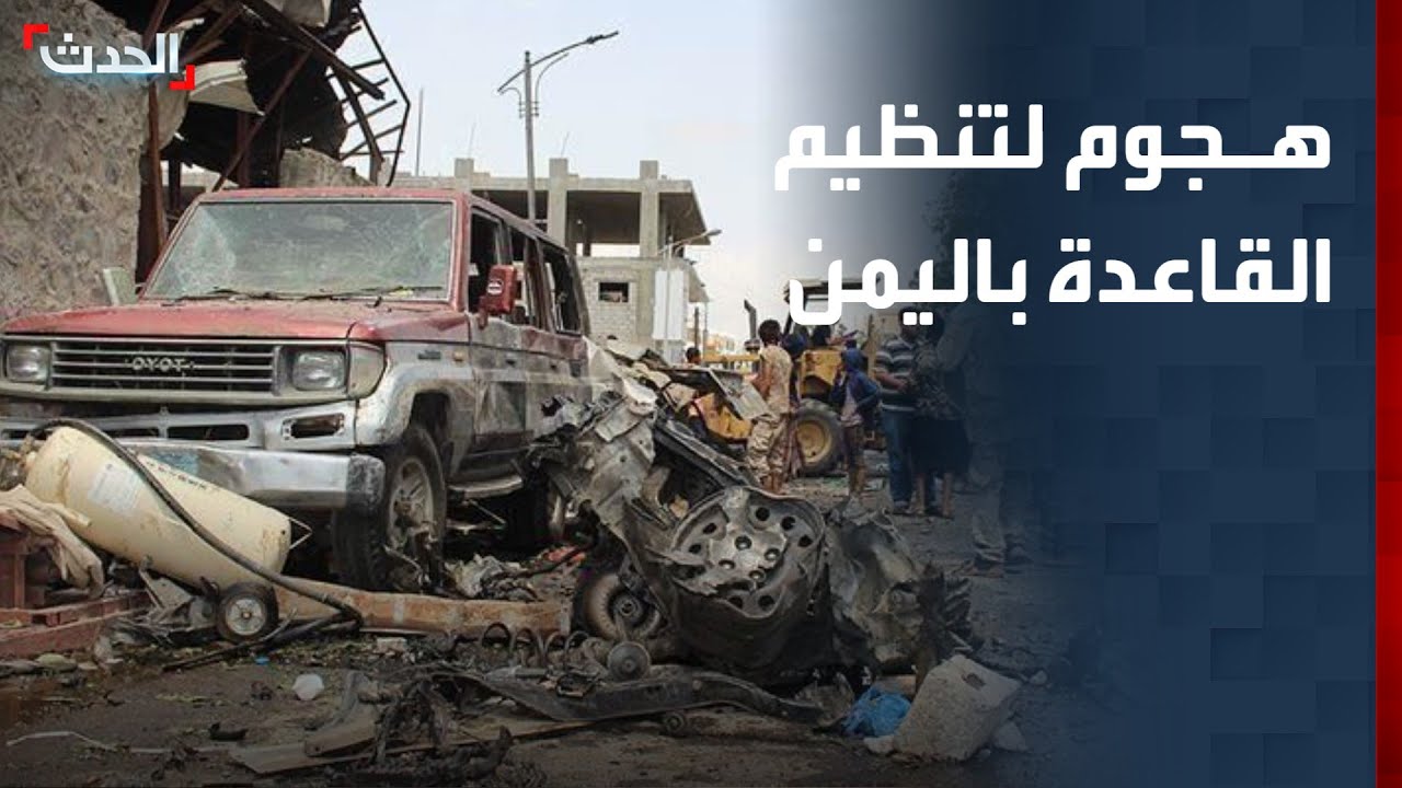 12 قتيلا في هجوم لتنظيم القاعدة على مقر عسكري يمني في أبين