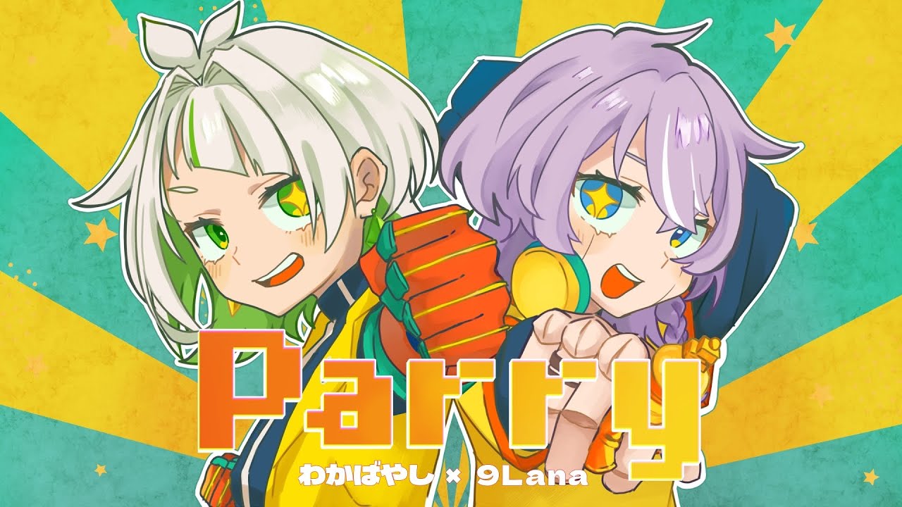 パリィ/ 宮守文学 cover  わかばやし&times; 9Lana