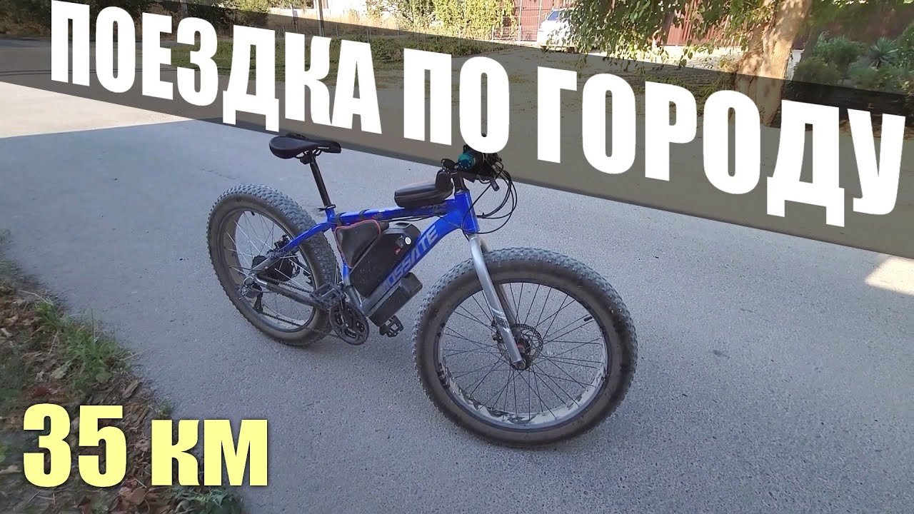 Поездка по городу на электрофэте 500Вт