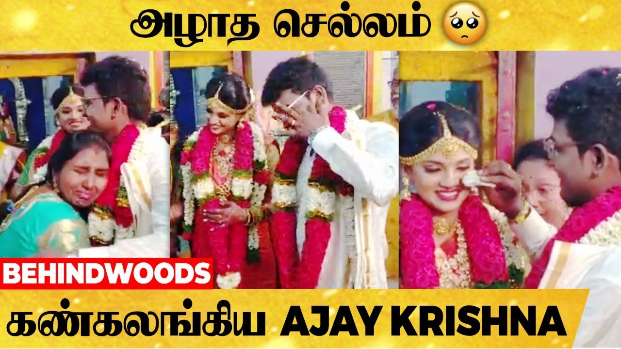 கல்யாணத்தில் கண் கலங்கிய Ajay Krishna 🥹 அப்படியே மனைவியை சமாதானம் பண்ணிய Emotional Moments 😍