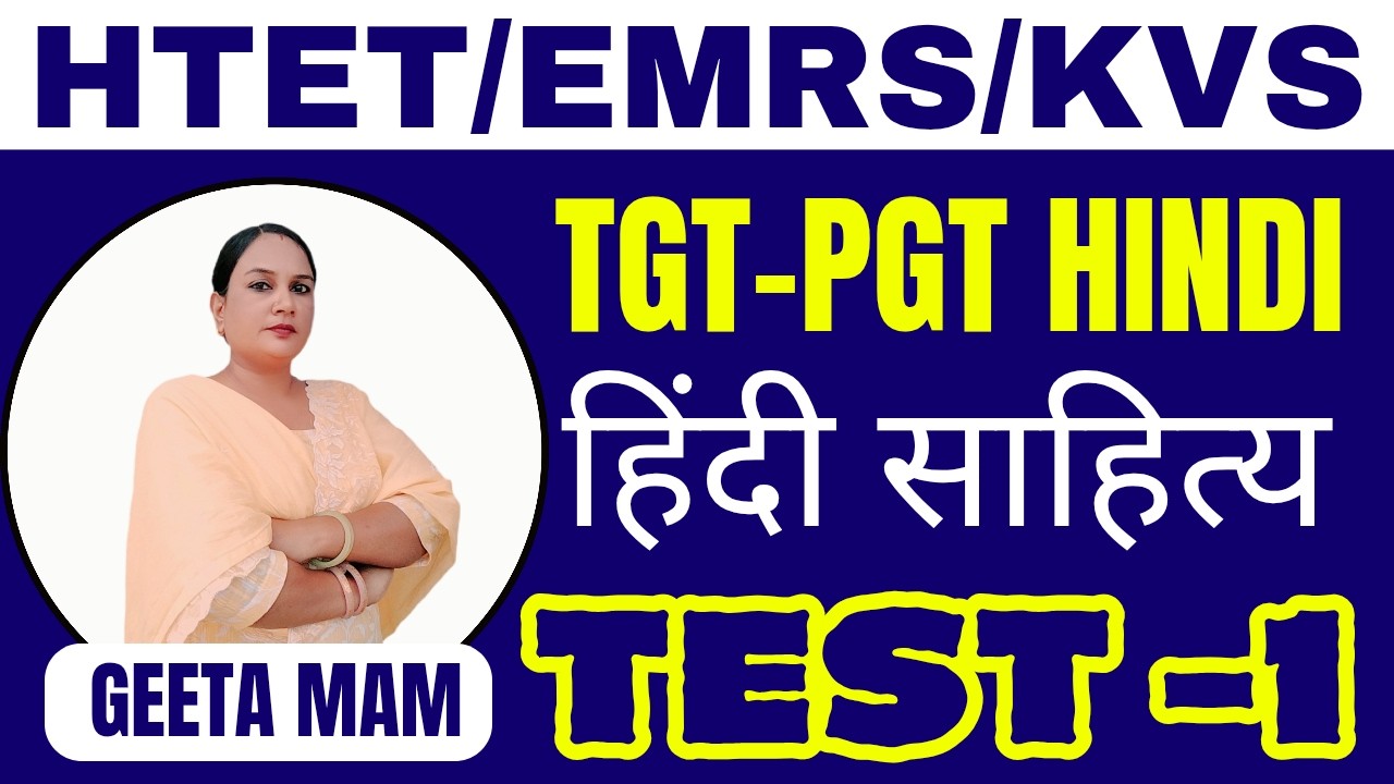 HTET EXAM 2026/EMRS/ KVS TGT- PGT HINDI || हिन्दी साहित्यTEST -1 #htet #kvs #hindi 
