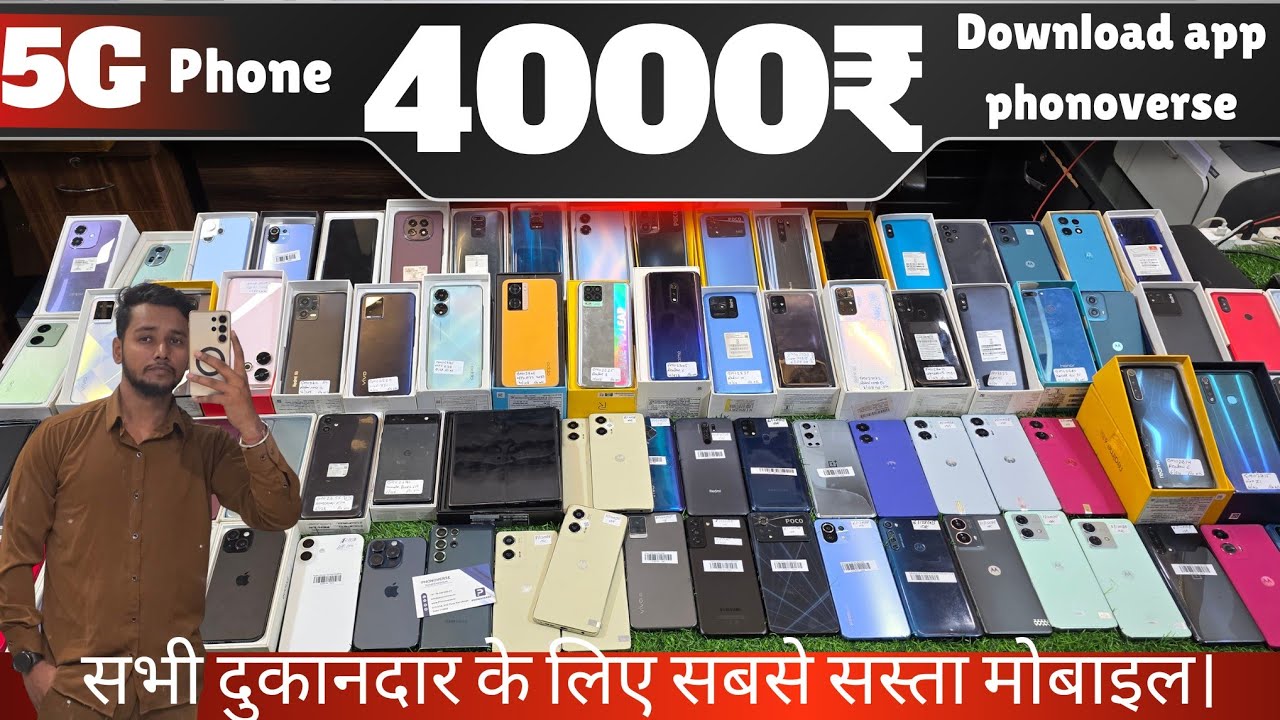 Iphone Cheapest Price. Second Hand Mobile Phone Wholesale Price in Delhi. Prexo Mobile Wholesale..