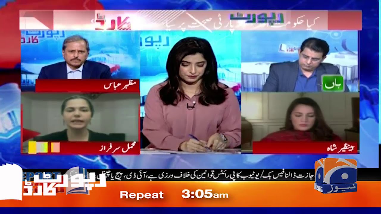 Mehmal Sarfaraz | Kiya Hukumat aur PPP Sehat per Siyasat Ker rahi hai?