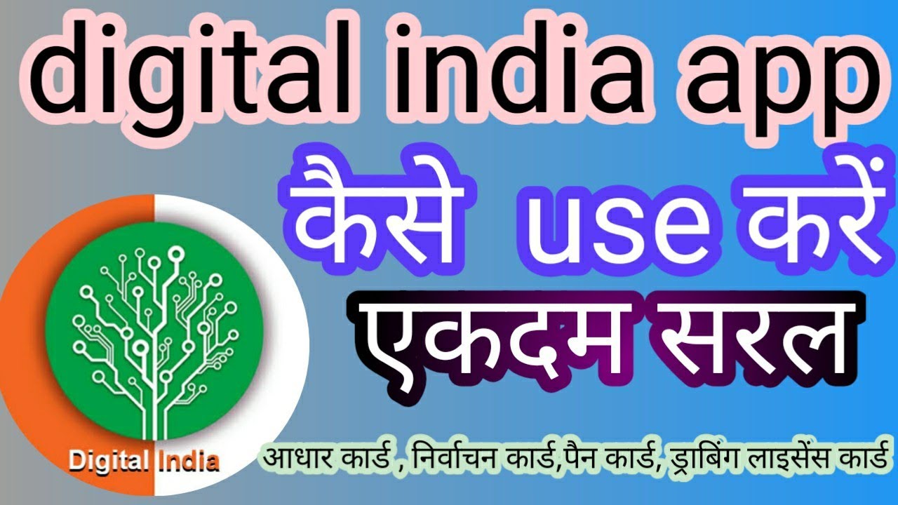 Online seva: Digital services India App !! Digital services India !! all Government services portal!