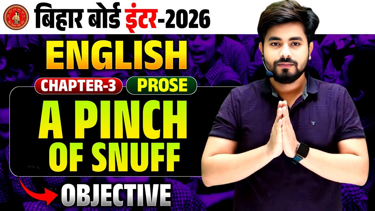 Class 12th English Chapter 6 Objective Question 2026 || The Artist Class 12 English Objective