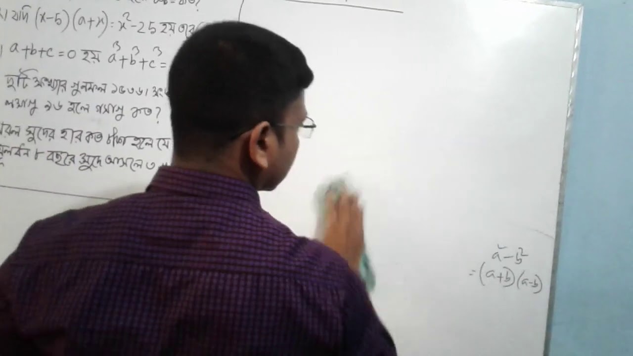 10 TH BCS (PRELI) MATH SOLUTION