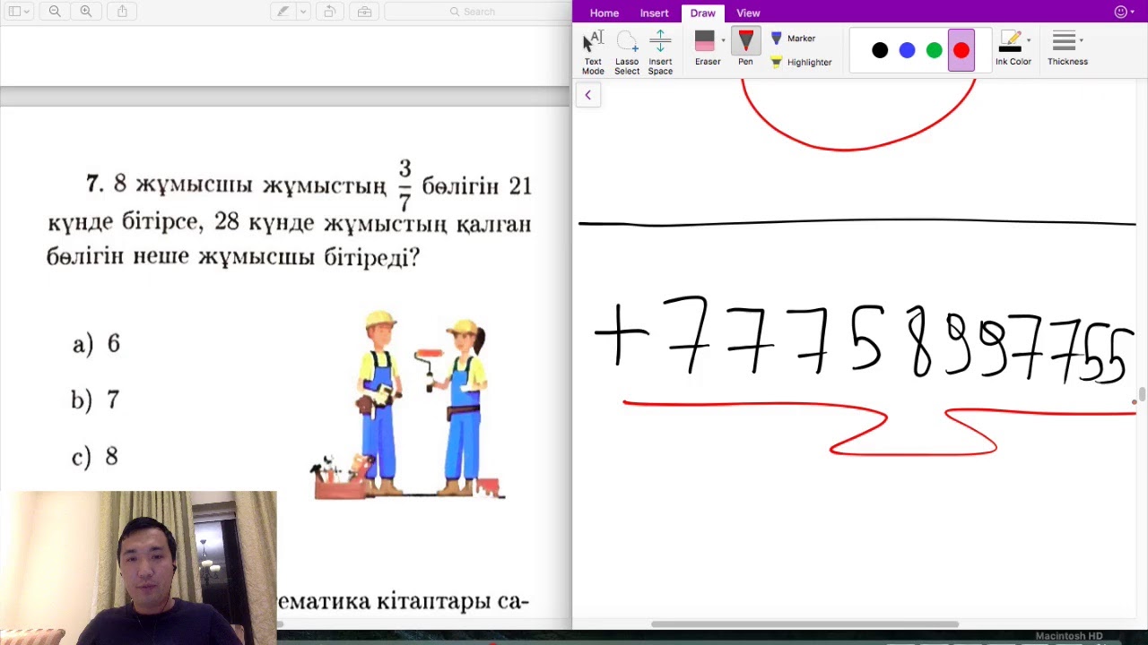 Қосымша сабақ