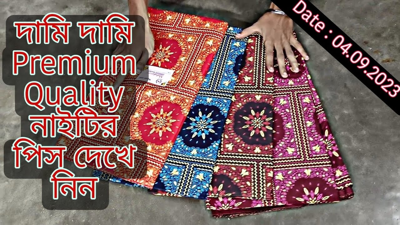 Cotton Nighty Wholesaler | Cotton Nighty Manufacturer in Kolkata | Than Series | S-1 |Ep-27 | by JD