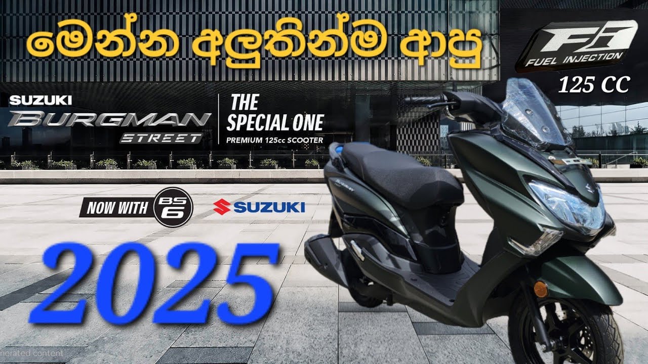 Suzuki Burgman Street 125 standard variant 