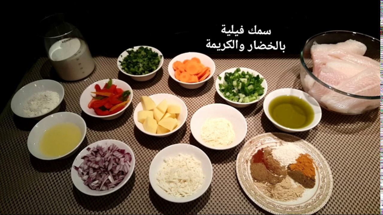 Kitchenista Razan | سمك فيلية بالكريمة والخضار