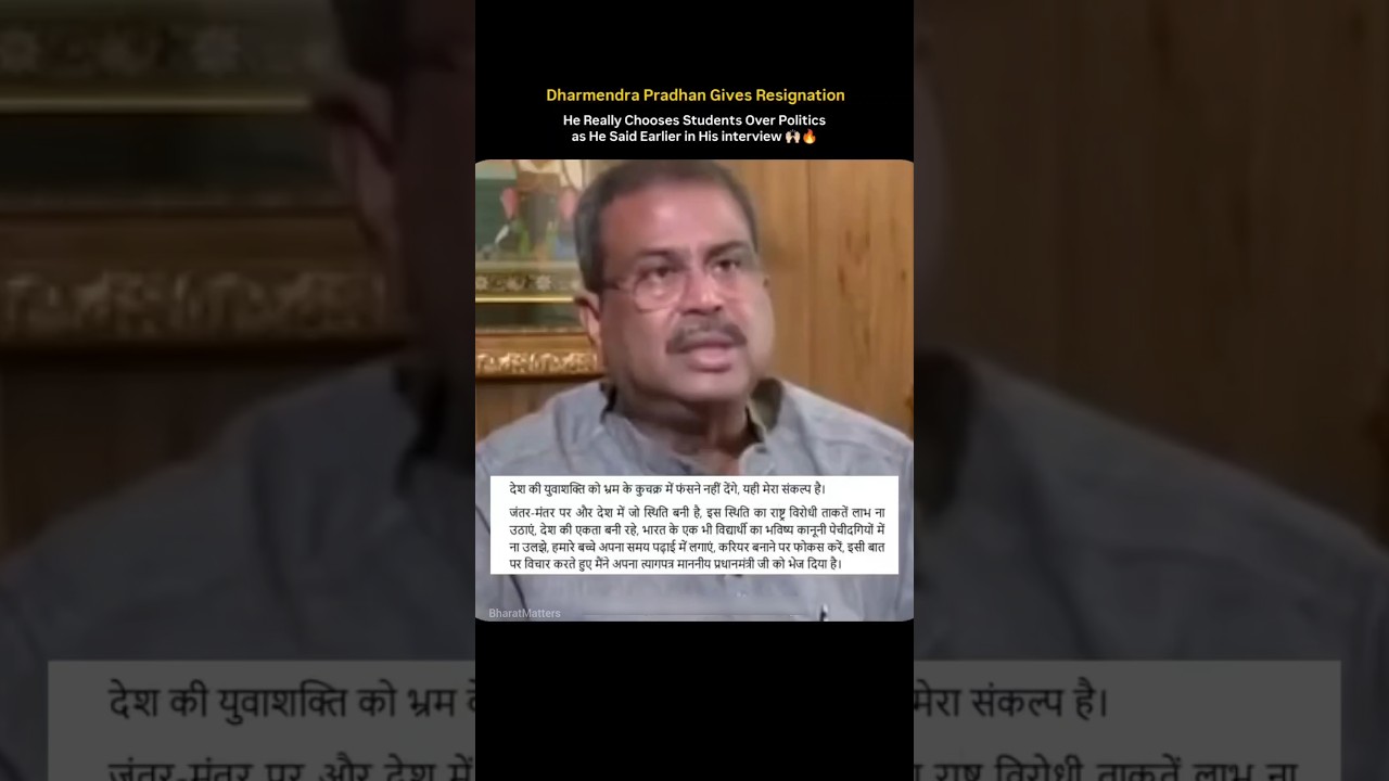 Dharmendra Pradhan Resigns🫡 #cjpprotest