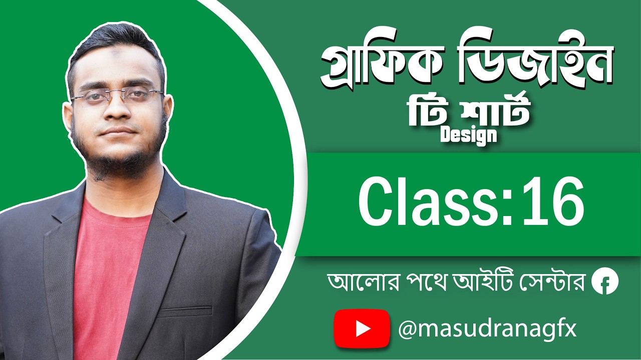 Graphic Design _ T shirt Design Class#16 Bangla Tutorial