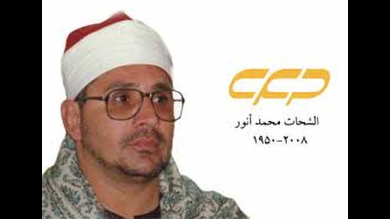 الشيخ الشحات انور تلاوة تذاع لاول مرة اخر الاحزاب والنازعات والقصار ختام ممتاز