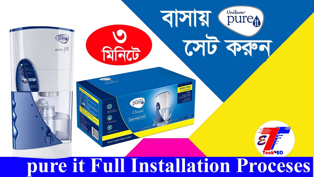 পিউরিটের ফুল সেট আপ করুন নিজেই। Pureit Water Filter Setup in Bangla।