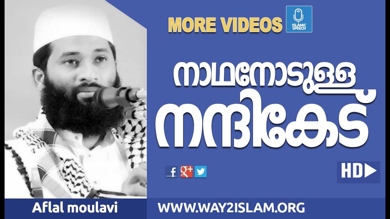 Nadhanodulla Nandhikedu - Afzal Qasimi