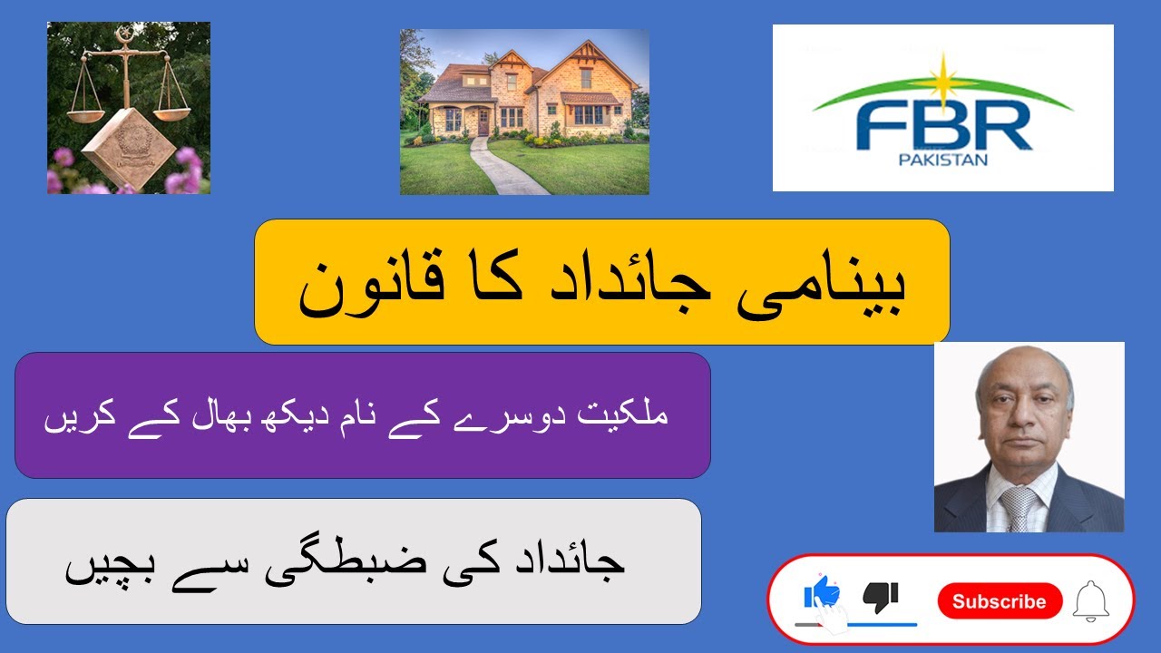 Benami Transactions | Benami Property | Property transferred to fictitious persons | FBR | Benamidar