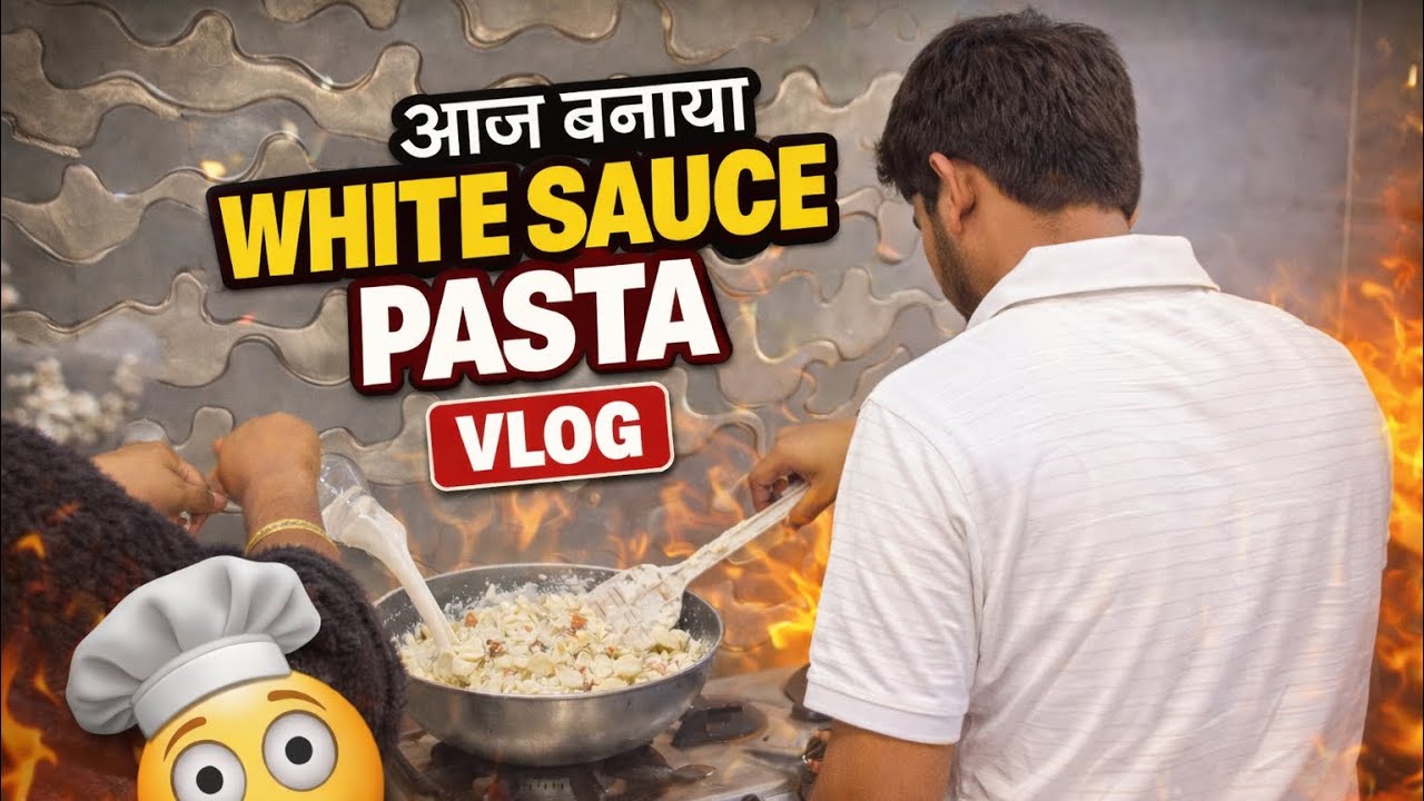 आज बनाया WHITE SAUCE PASTA 🍝 with mummy 