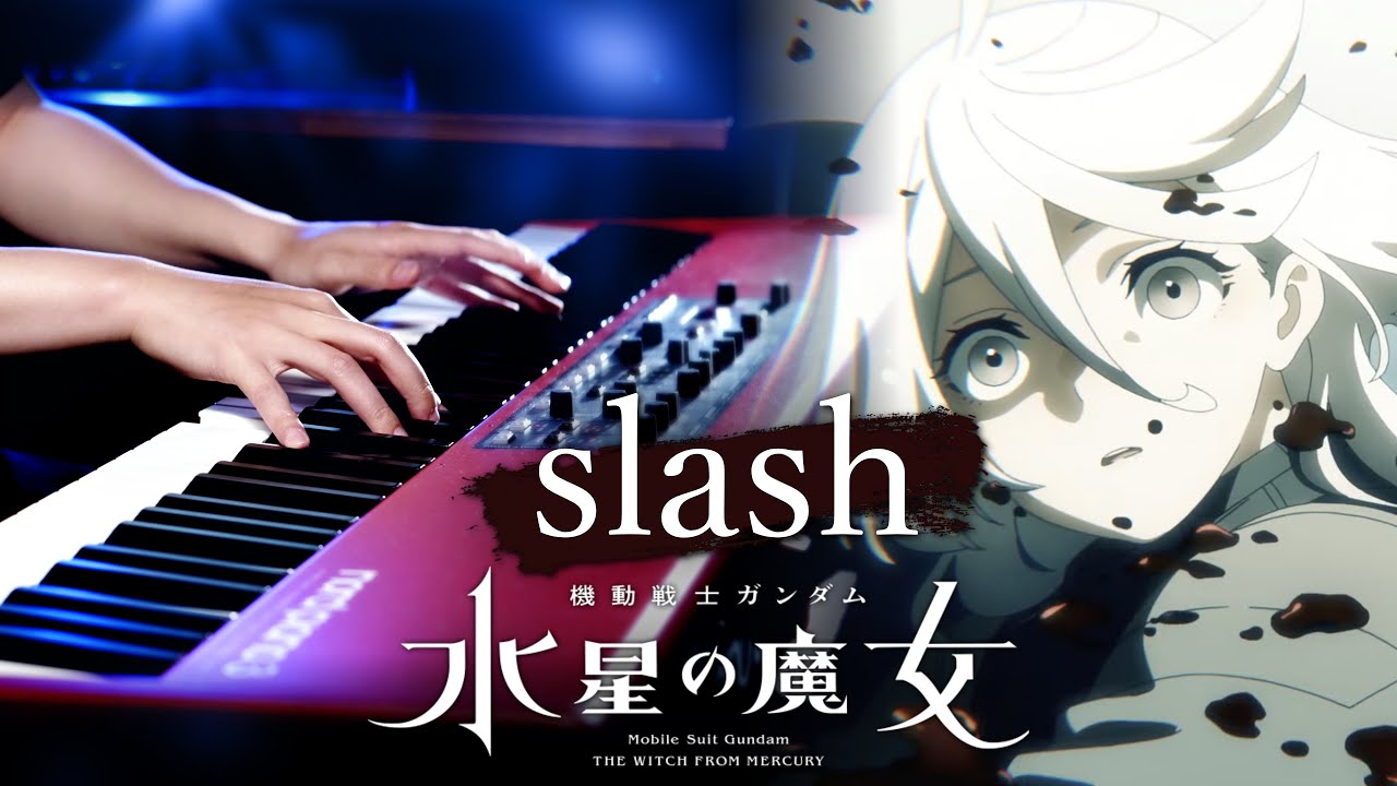 【上級ピアノ】yama「slash」を本気に弾いてみた『 機動戦士ガンダム 水星の魔女 Season 2 OP』