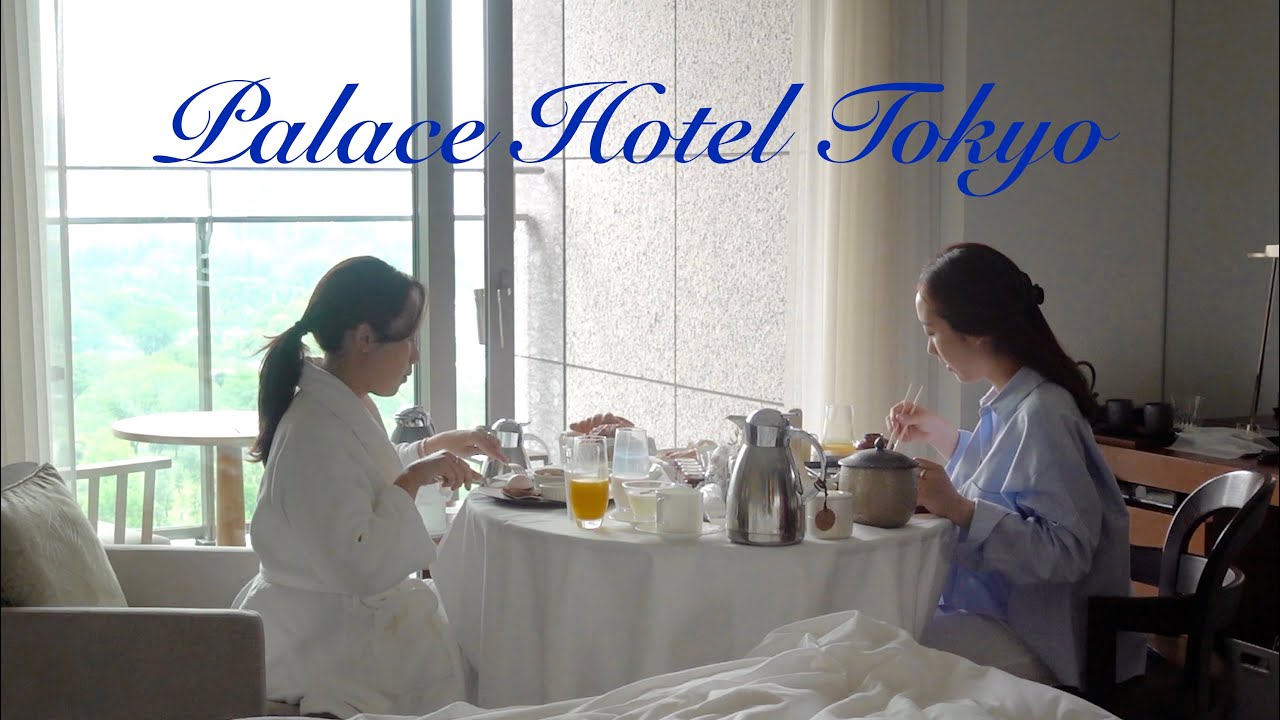 パレスホテル東京宿泊記  | ステイケーションVlog
