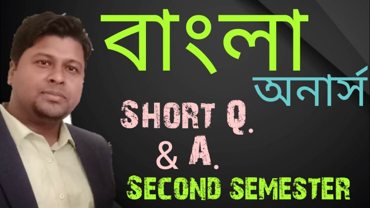 Bengali (Hons), Short Questions with answer, Second Semester