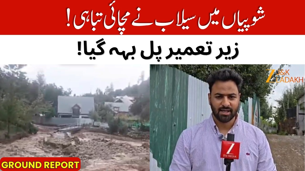 JK News : Flash floods in Shopian Bridge under construction washed away devastation in several areas