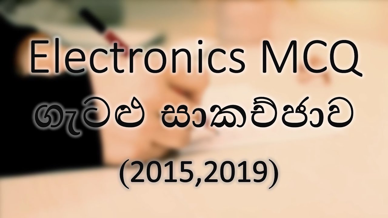 2015/2019 Electronic MCQ discussion