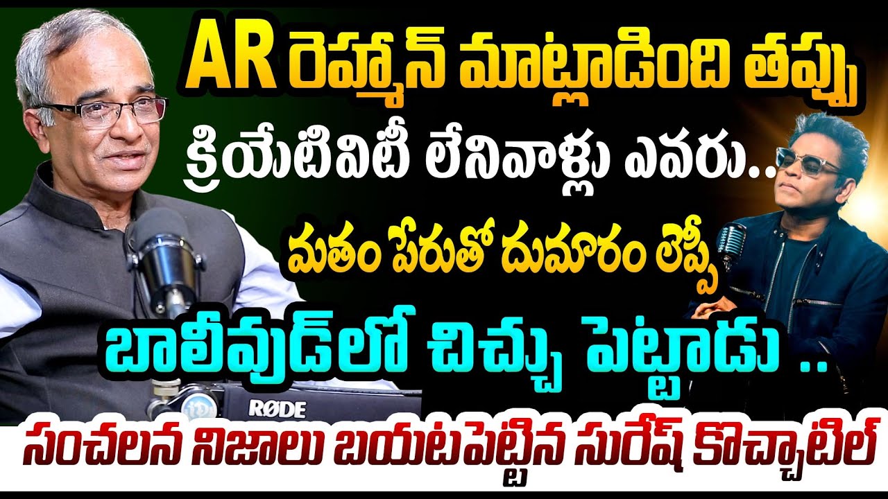 AR Rahman Under Creativity, Religion & Bollywood Controversy Explained by  Suresh Kochattil