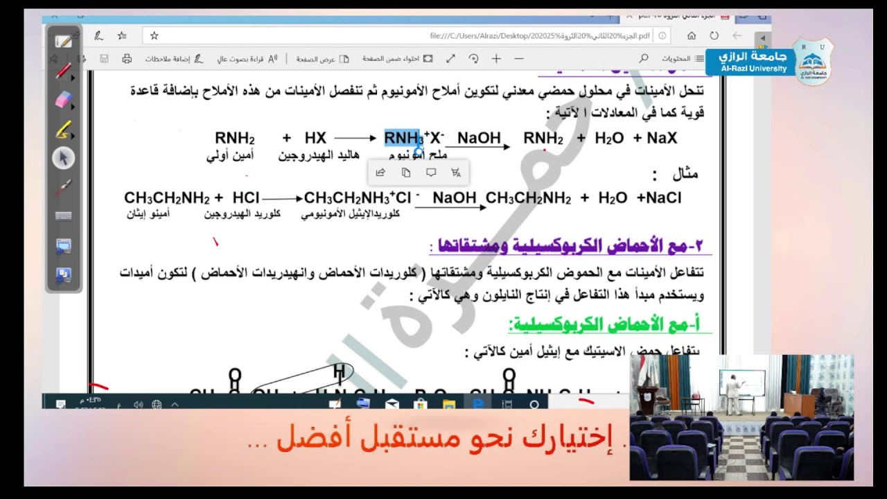 برنامج التقوية لمواد الصف الثالث الثانوي لمادة الكيمياء