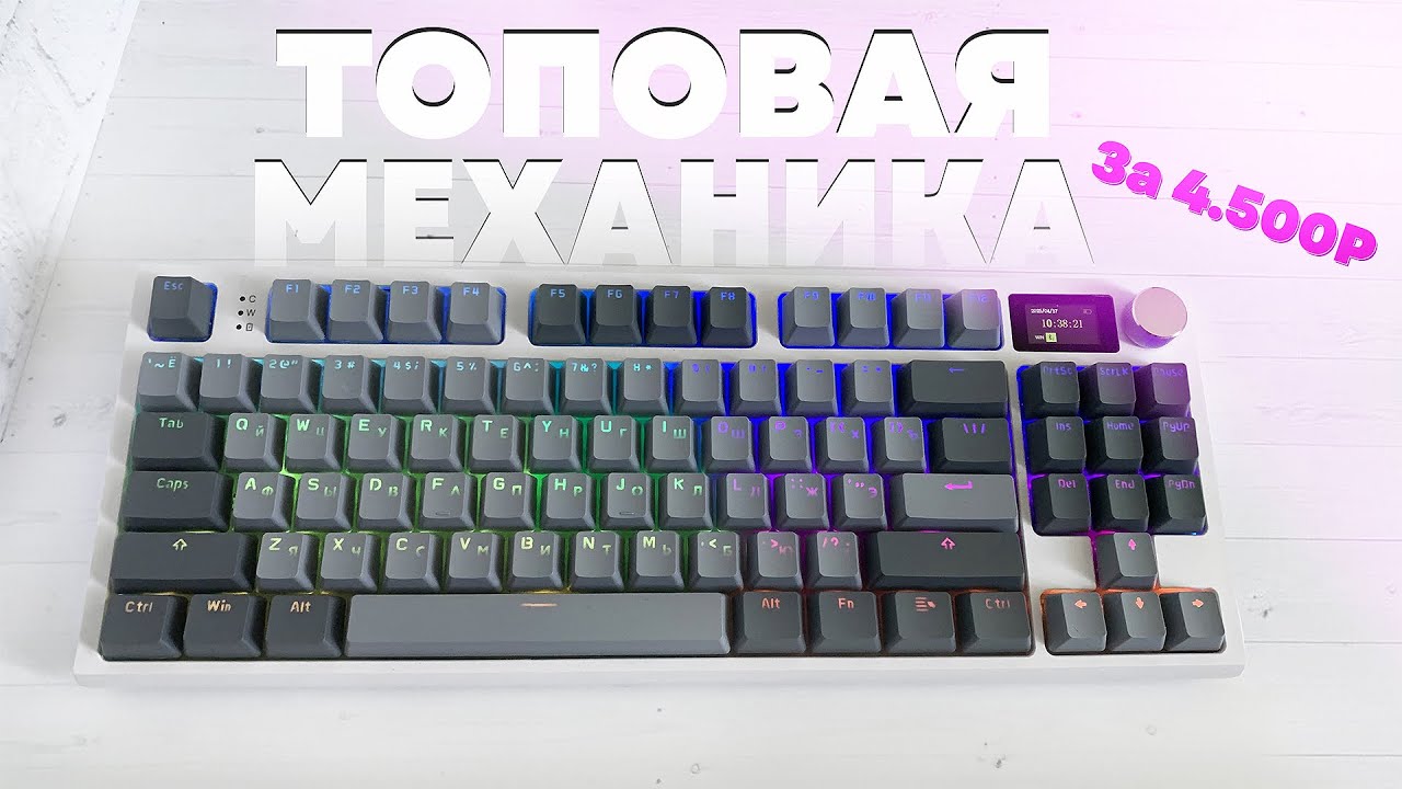 Обзор клавитуры Attack Shark K86 – ТОПОВАЯ МЕХАНИКА за 45$!