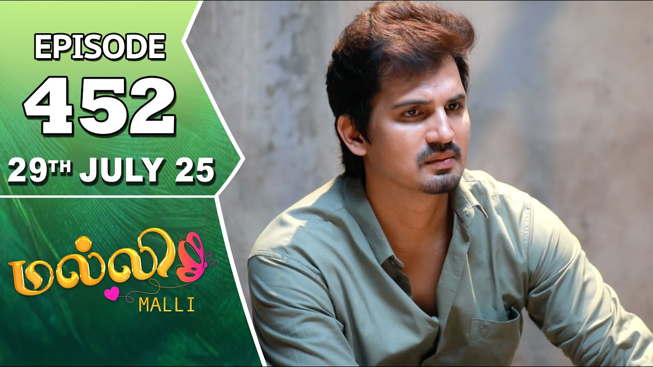 Malli Serial | Episode 452 | 29th July 2025 | Nikitha | Vijay | Saregama Dice TV Shows Tamil