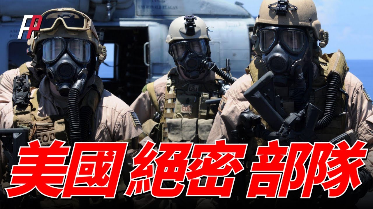 美軍最神秘部隊之三角洲特種部隊，地獄級選拔難度，五角大樓的反恐尖刀 | 海豹突擊隊 | 阿爾法特種部隊 | 特種兵 | 美軍 |