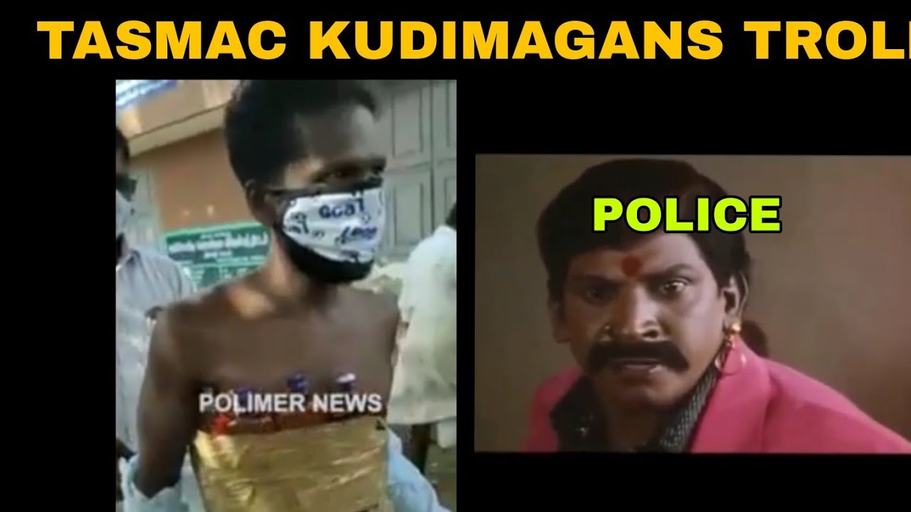 TASMAC KUDIMAGANS TROLL TAMIL |NEW TROLL#trolls#tamiltrolls