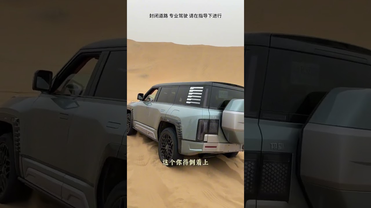 Yangwang U8 and BYD Leopard 5 | Ulan Buh Desert
