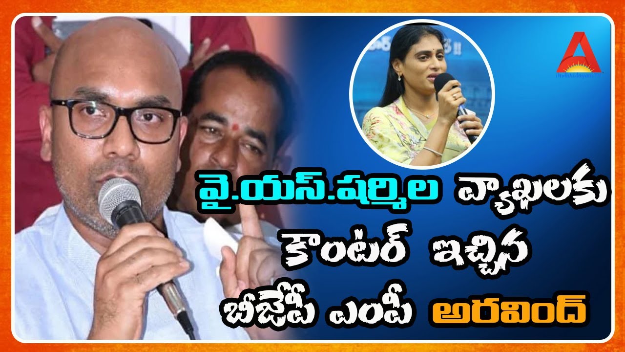 YS Sharmila Vs Dharmapuri Arvind | Mataku Mata | Andhrodayam TV
