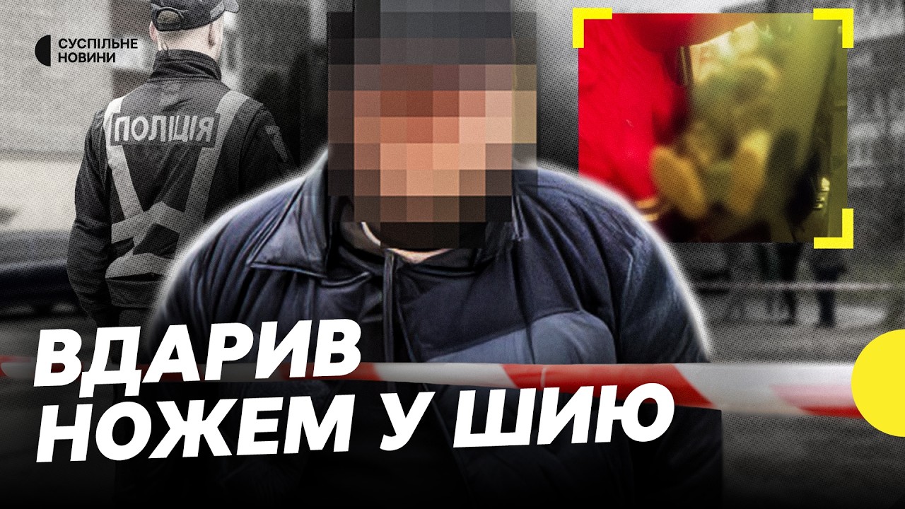Напад на працівника ТЦК у Львові | Підозрюють держінспектора митниці | Нові деталі слідства