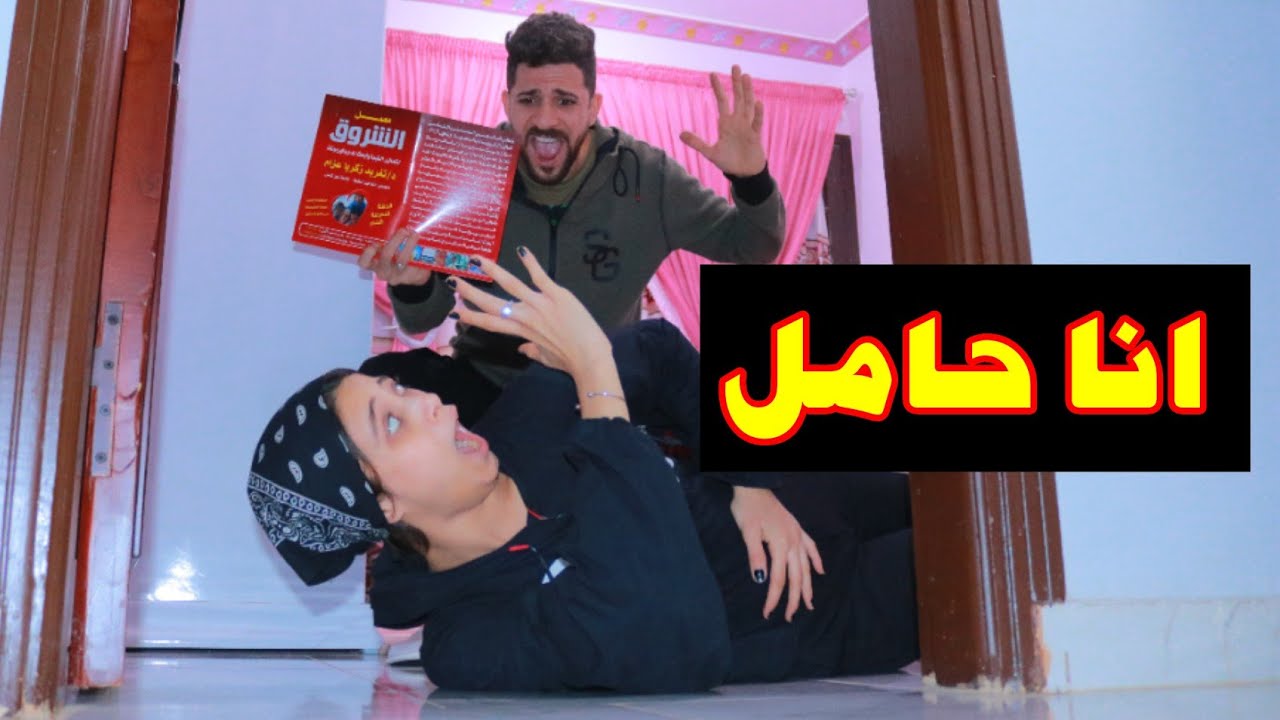بعد جواز سنين طويله بدون خلفه زوجته بقت حامل شوفو عمل ايه