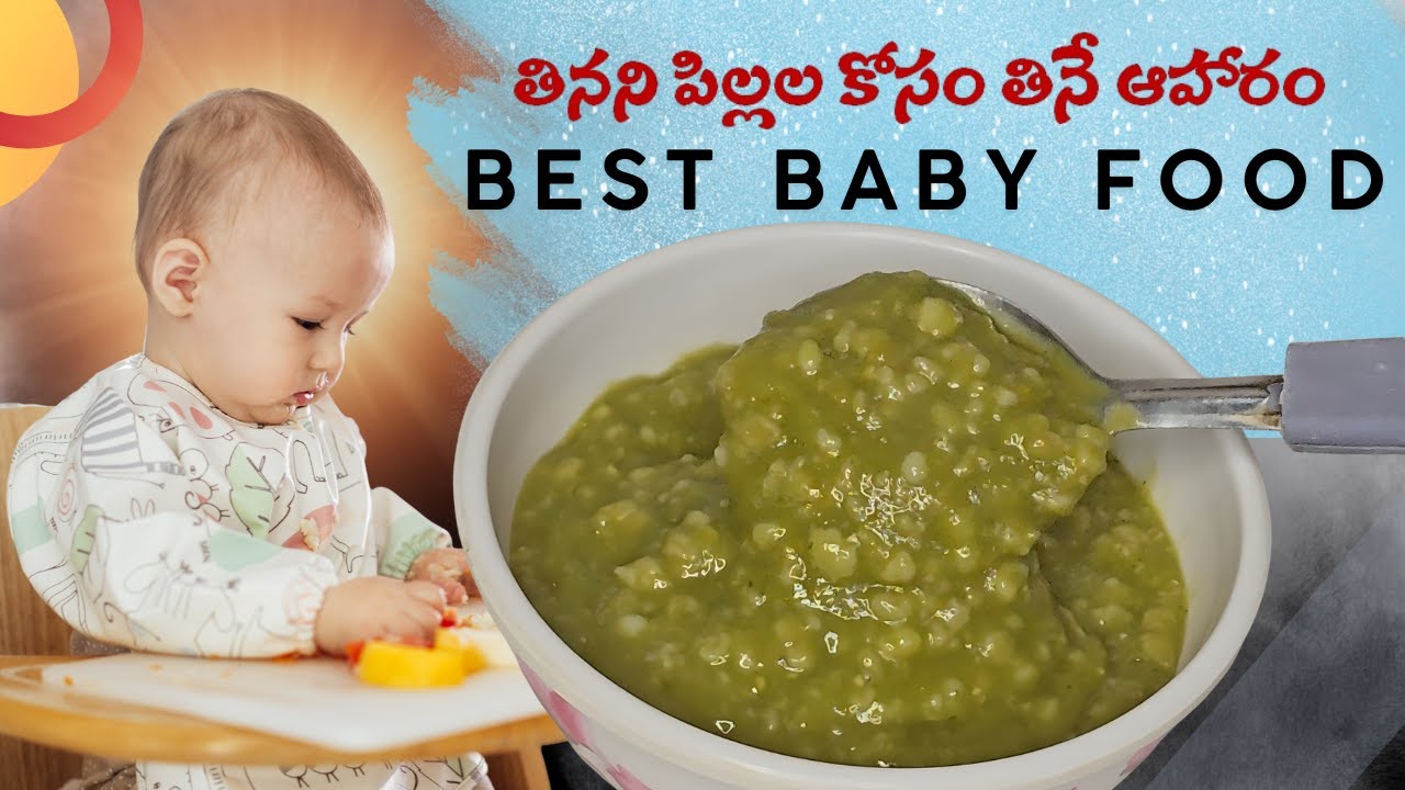Healthy Baby Food | పిల్లలకు బలమైన ఆహారం Spinach Oats Baby Food | amma chitkalu deepthisri
